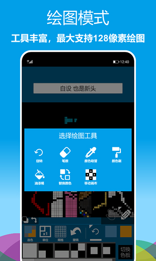 像素绘图软件手机版截图4