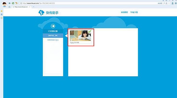 快传助手