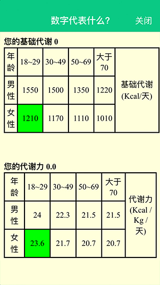营动健康app截图3