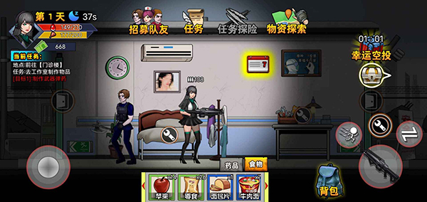 末日求生笔记游戏手机版截图1