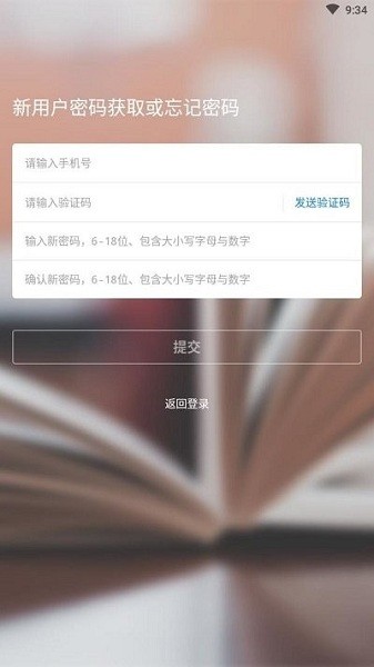 吉利吉时学最新版本截图3