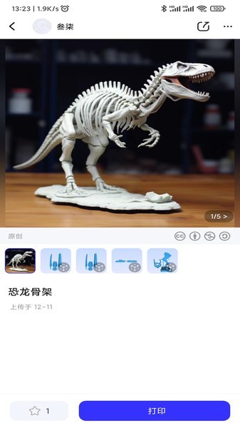 达芬奇3d打印机截图2