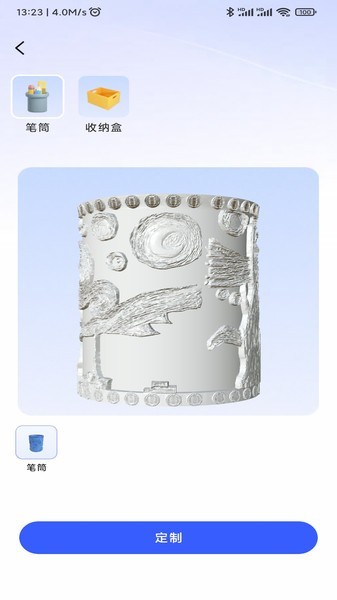 达芬奇3d打印机截图3