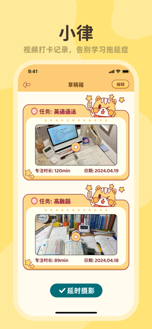 小律软件截图1