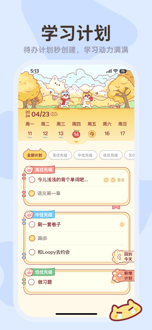 小律软件截图3