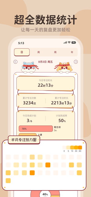 小律软件截图4
