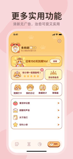 小律软件截图5