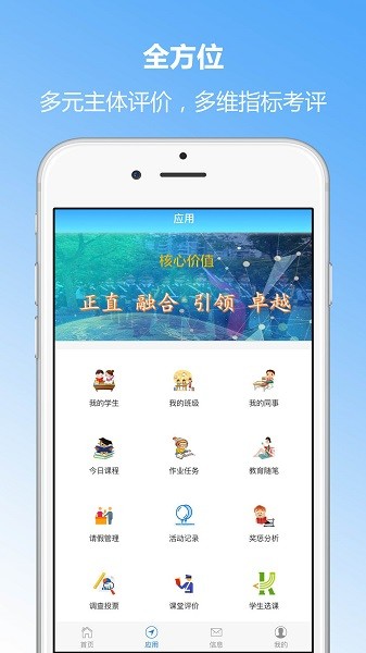 成长评价系统截图2