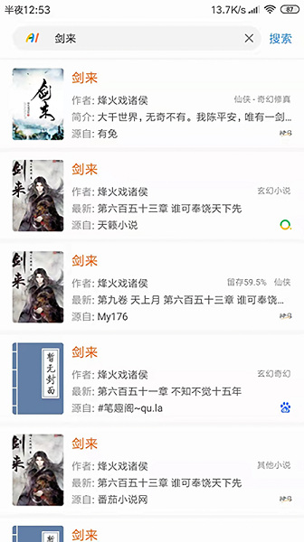 搜书浏览器app最新版本截图2