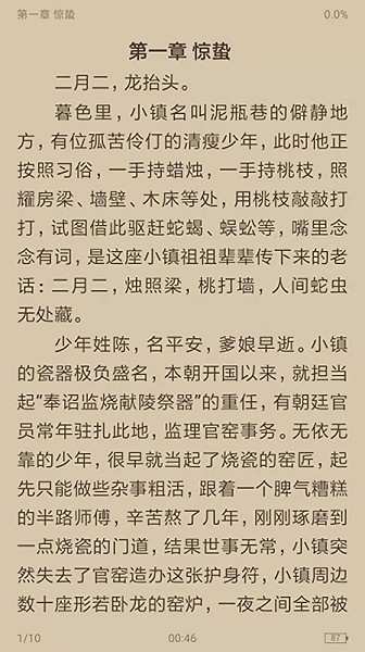 搜书浏览器app最新版本截图4