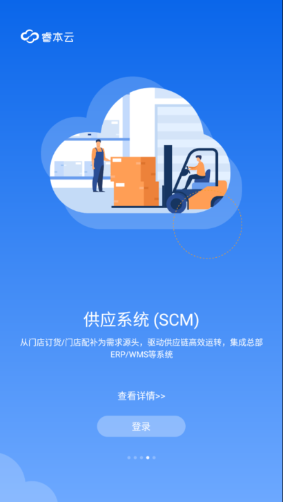 睿本云最新版本最新版截图1