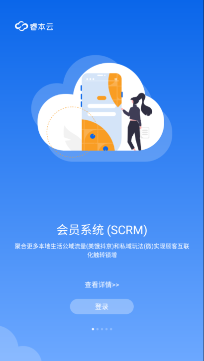 睿本云最新版本最新版截图2
