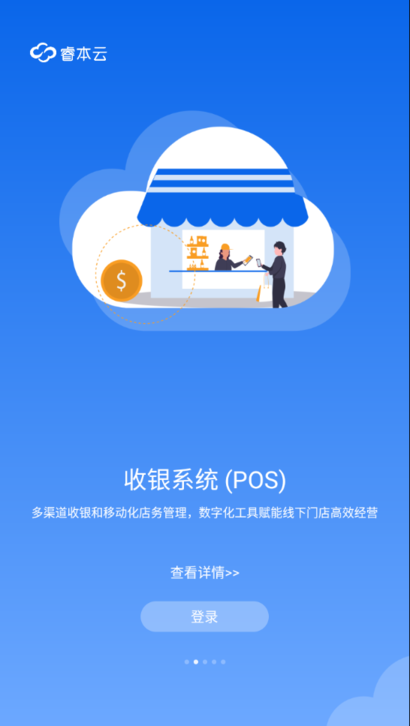睿本云最新版本最新版截图4