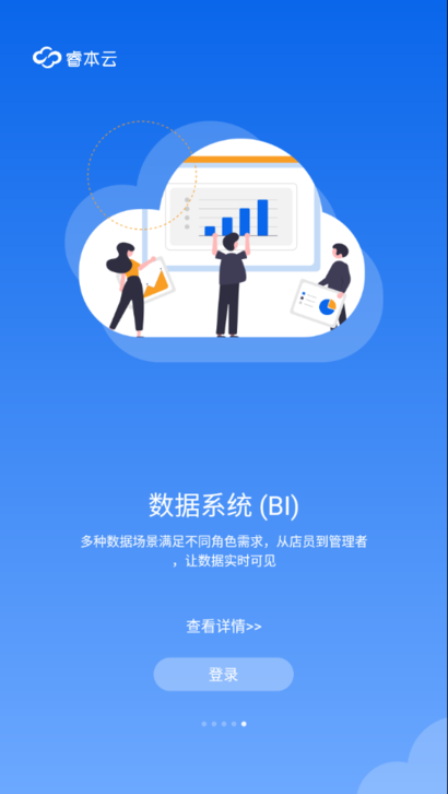 睿本云最新版本最新版截图5