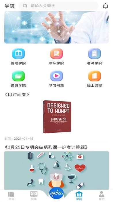 myclass官方版截图2