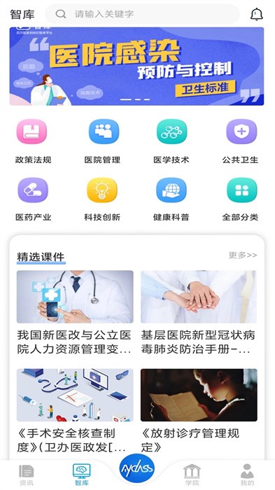 myclass官方版截图4