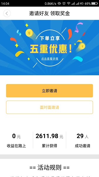 通关翼报关平台最新版截图2