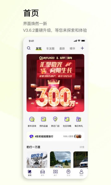 广汽传祺手机app远程控制截图2