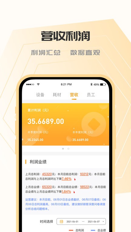 SOGIOT软件最新版截图2