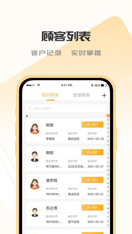 SOGIOT软件最新版截图3