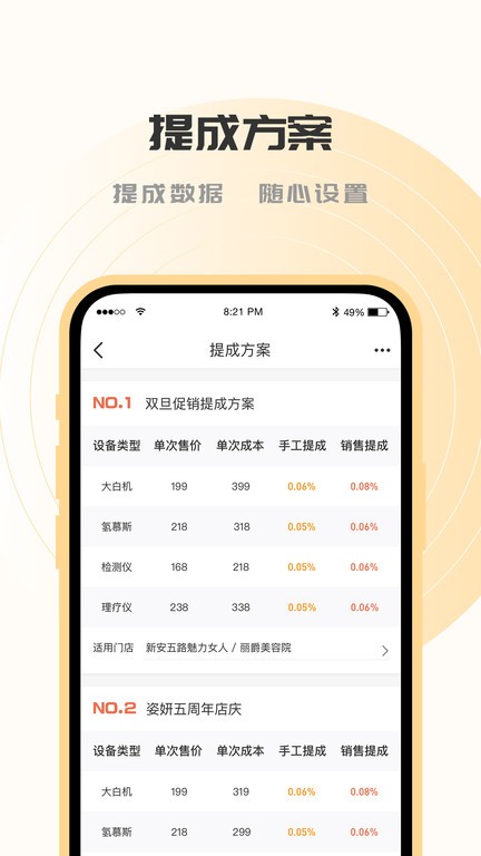 SOGIOT软件最新版截图4