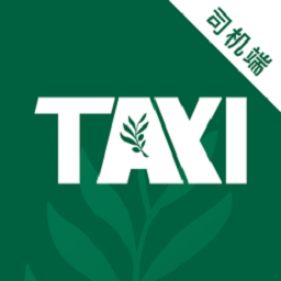 橄榄新出租司机端最新版本