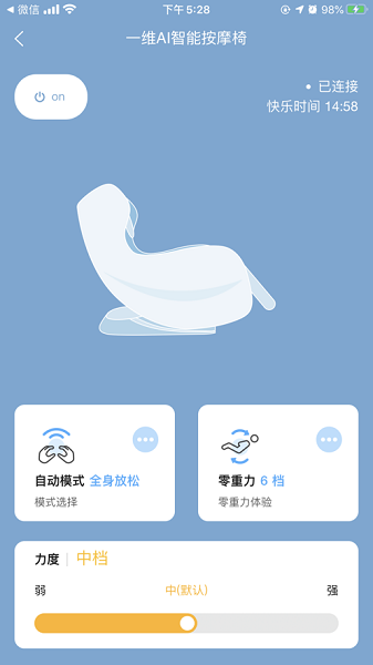 乐范健康软件截图4