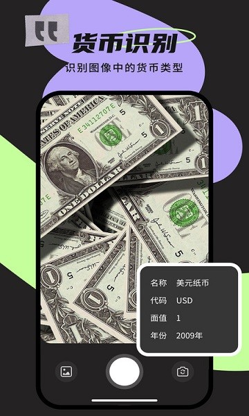 极速识别管家app截图4