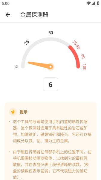 石头鉴定扫一扫软件(rock identifier app中文版)截图2