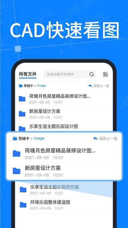 工程cad图纸快速看图手机版截图2