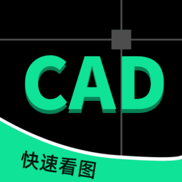 工程cad图纸快速看图手机版