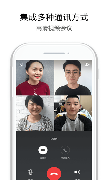 蒙电E联办公app截图1
