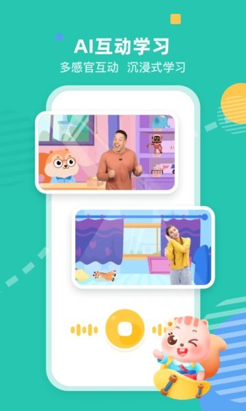 小早启蒙英语截图3