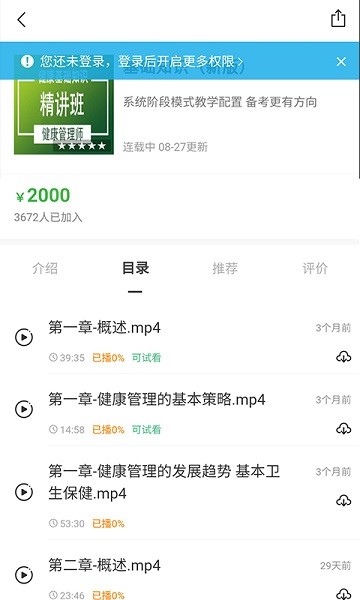 森大教育软件截图2
