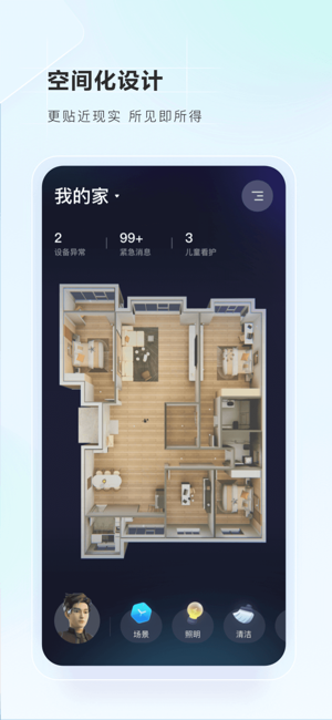 萤石智家APP