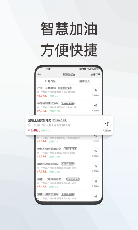 英菲智联官方版截图2