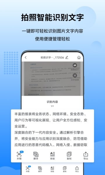 万能图片转换器app截图4
