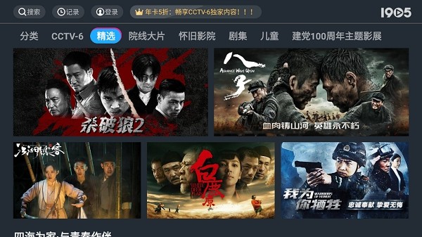 1905Tv电视版2024最新版本最新版截图3