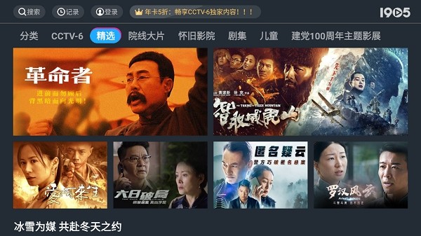 1905Tv电视版2024最新版本最新版截图4