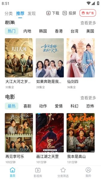 鲸看pro app截图2