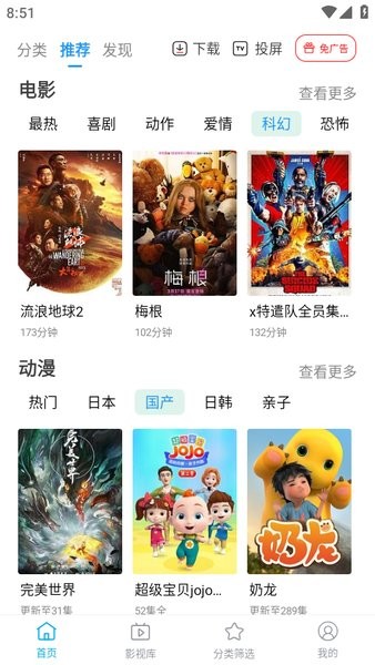 鲸看pro app截图3