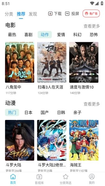 鲸看pro app截图4