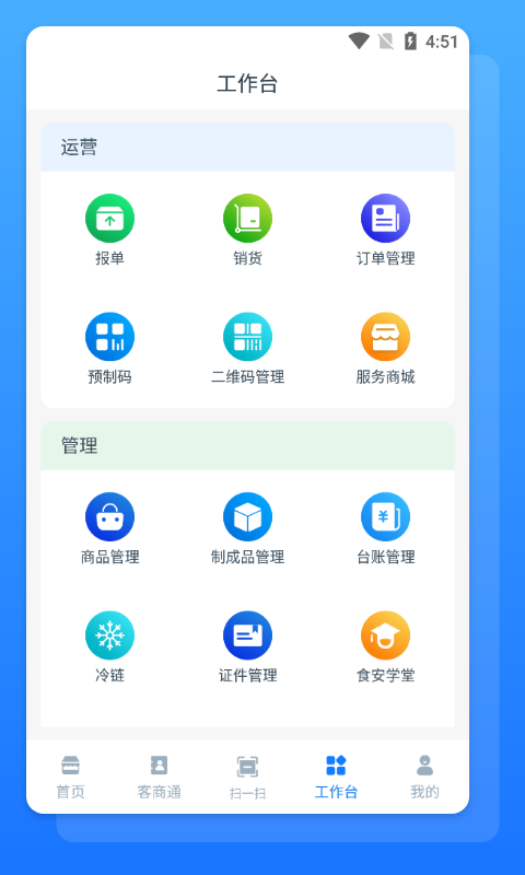 溯本通app官方截图4