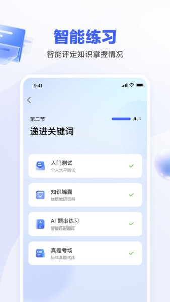 知乎一起公考AI课截图1