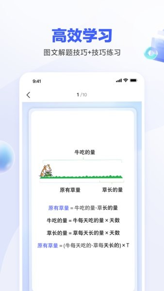 知乎一起公考AI课截图2