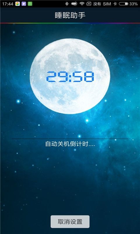 ilight智能彩灯安卓最新版截图3