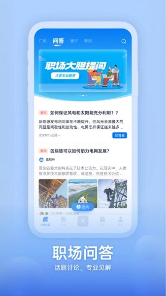 知行南网最新截图1