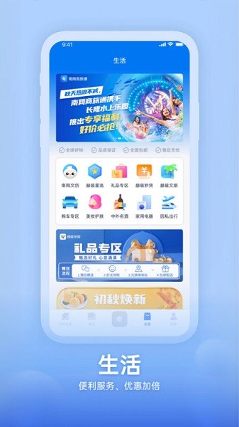 知行南网最新截图3