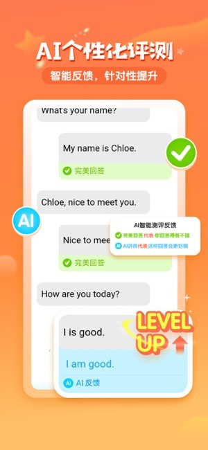梅林口语app截图4