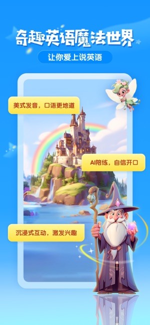 梅林口语app截图5